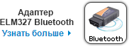 Адаптер ELM327 Bluetooth